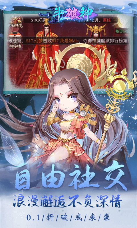斗破神截图4