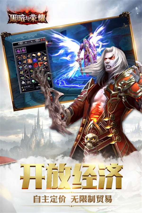 黑暗与荣耀截图2