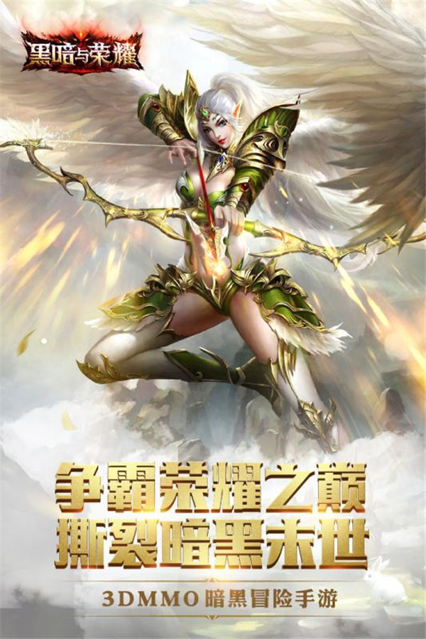 黑暗与荣耀截图4