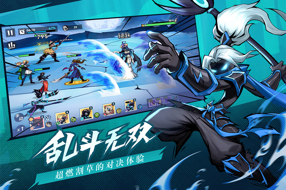 火柴人无限截图3