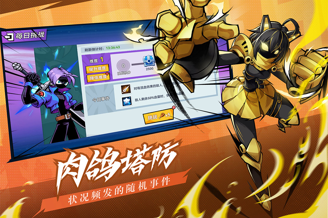 火柴人无限截图1