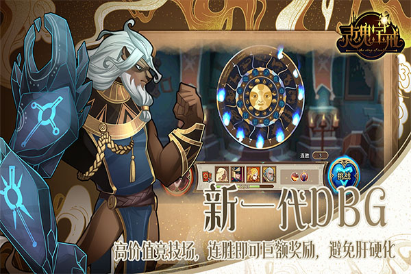 灵魂宝戒截图0