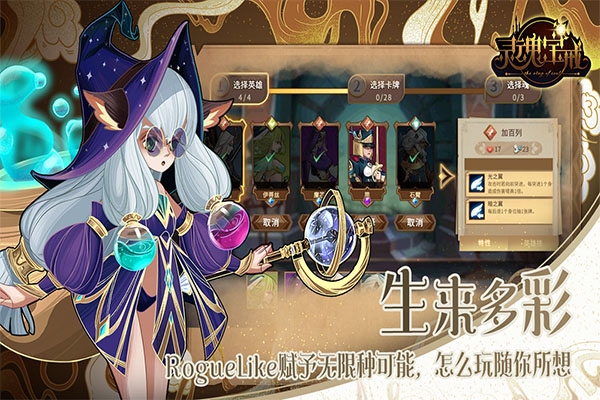 灵魂宝戒截图4