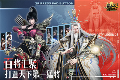 极无双截图1
