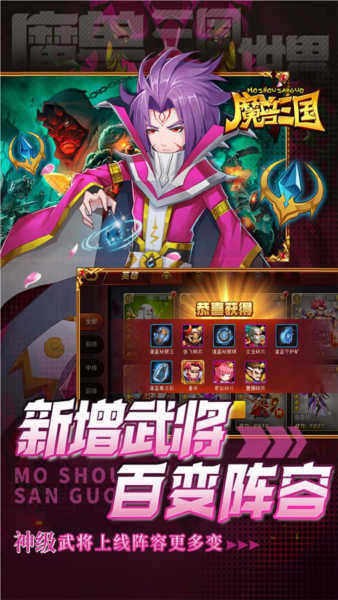 魔兽三国截图0