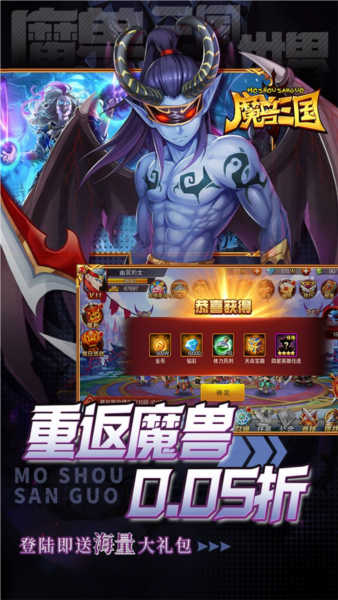 魔兽三国截图1
