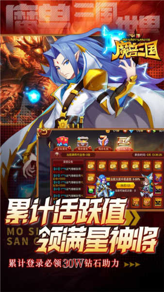 魔兽三国截图2