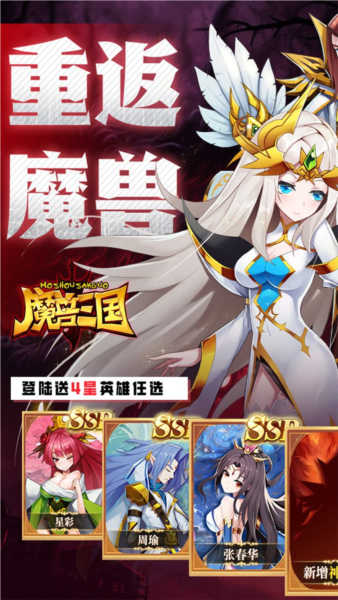 魔兽三国截图3