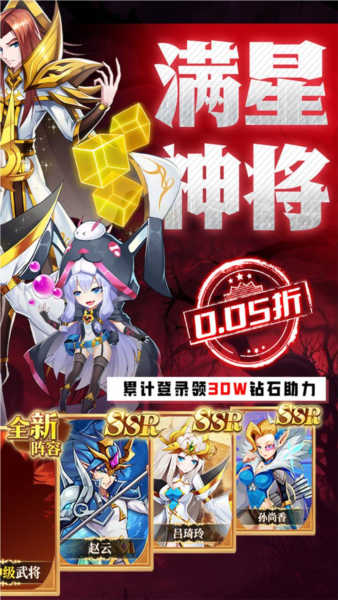 魔兽三国截图4