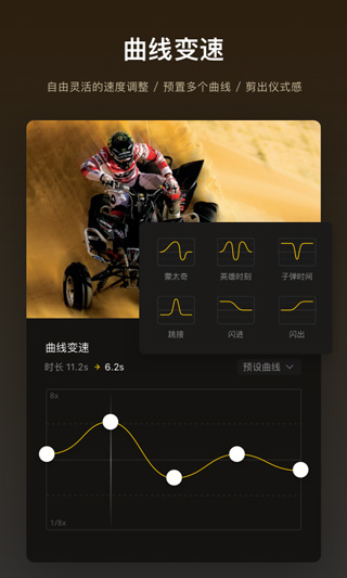vn视频剪辑安卓版截图0