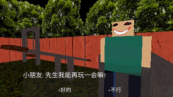 公园里的小孩截图1