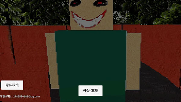 公园里的小孩截图2