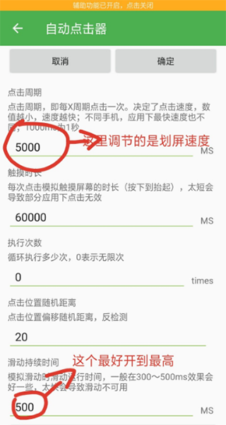 自动连点器