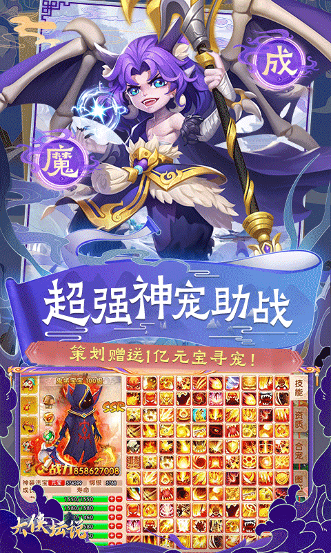 大侠坛说截图3