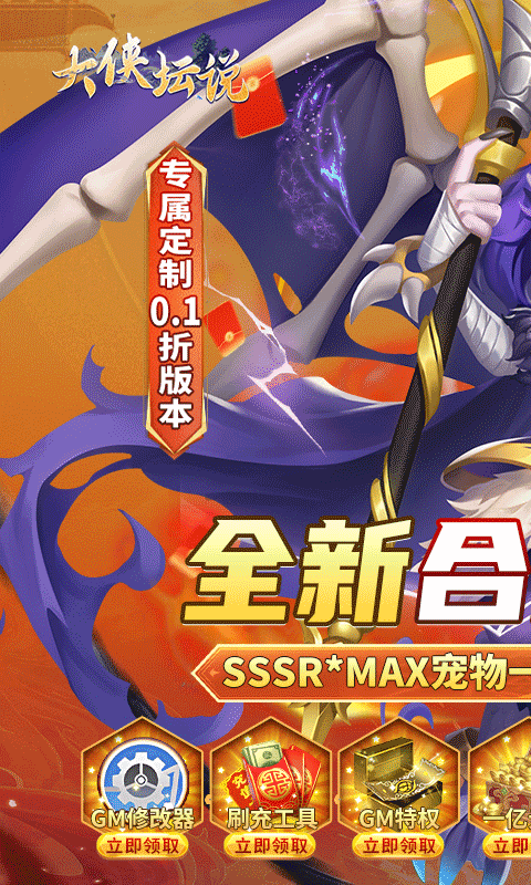 大侠坛说截图0