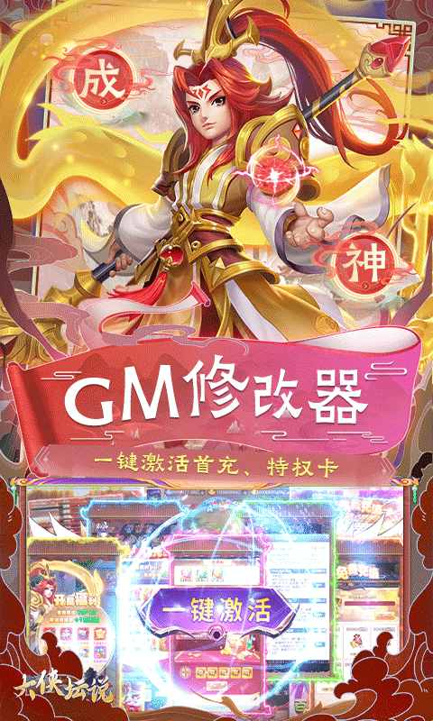 大侠坛说截图4