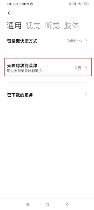 自动连点器