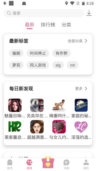 游咔安卓版截图1