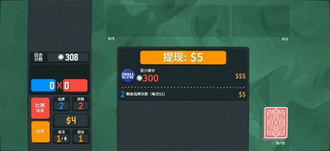 小丑牌联机版截图3