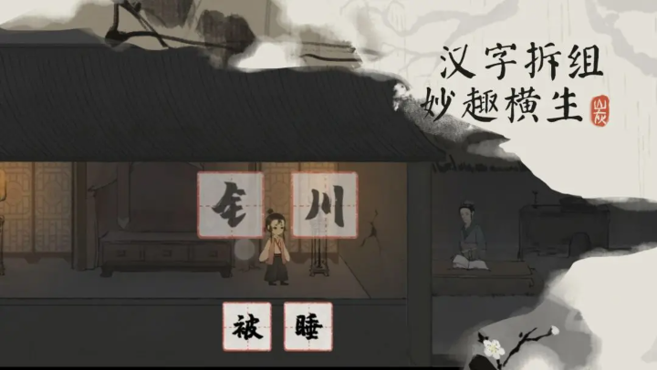栖云异梦梦蝶截图1