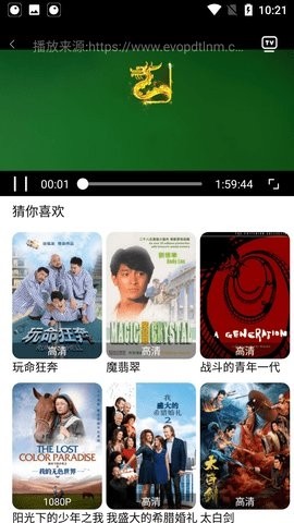 四虎影音截图1
