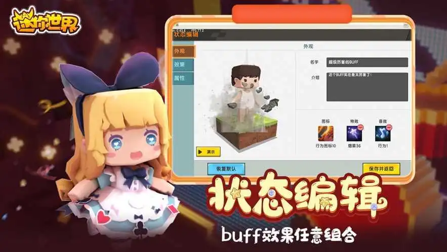 迷你世界原始版截图2