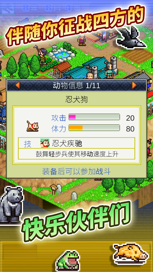 合战忍者村免费版截图1