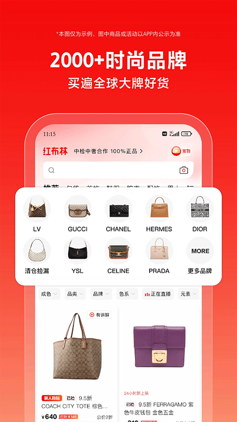 红布林二手平台截图3