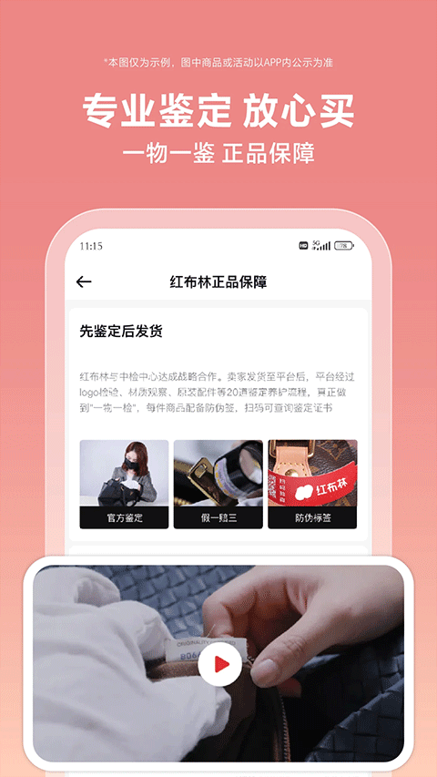 红布林二手平台截图2