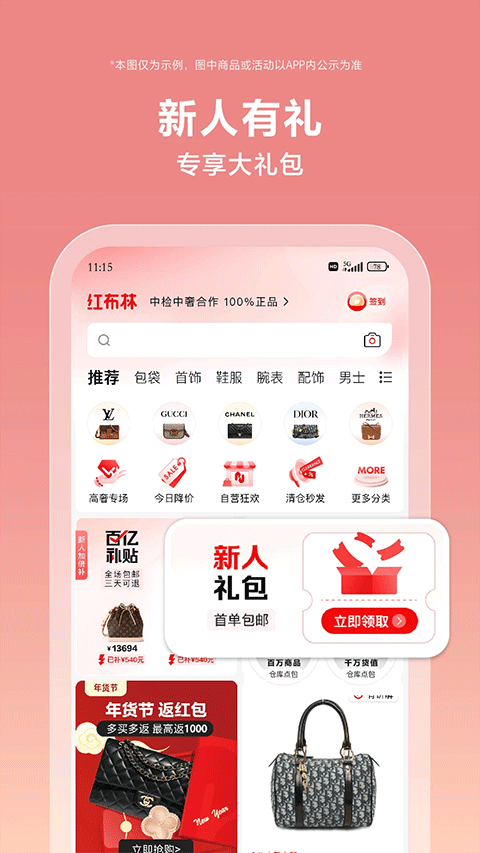 红布林二手平台截图0