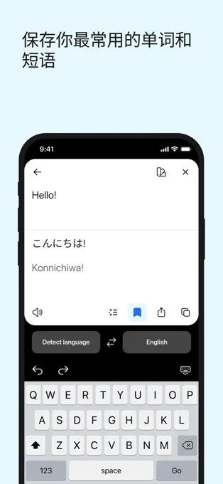 DeepL安卓版截图2