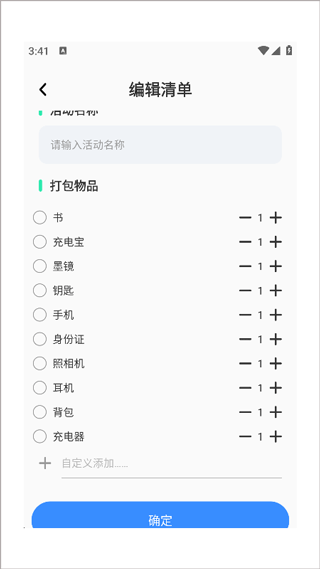 妙游记旅行截图1