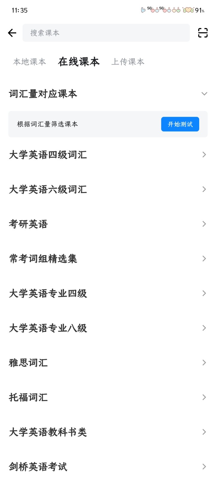 欧路词典解锁版截图0