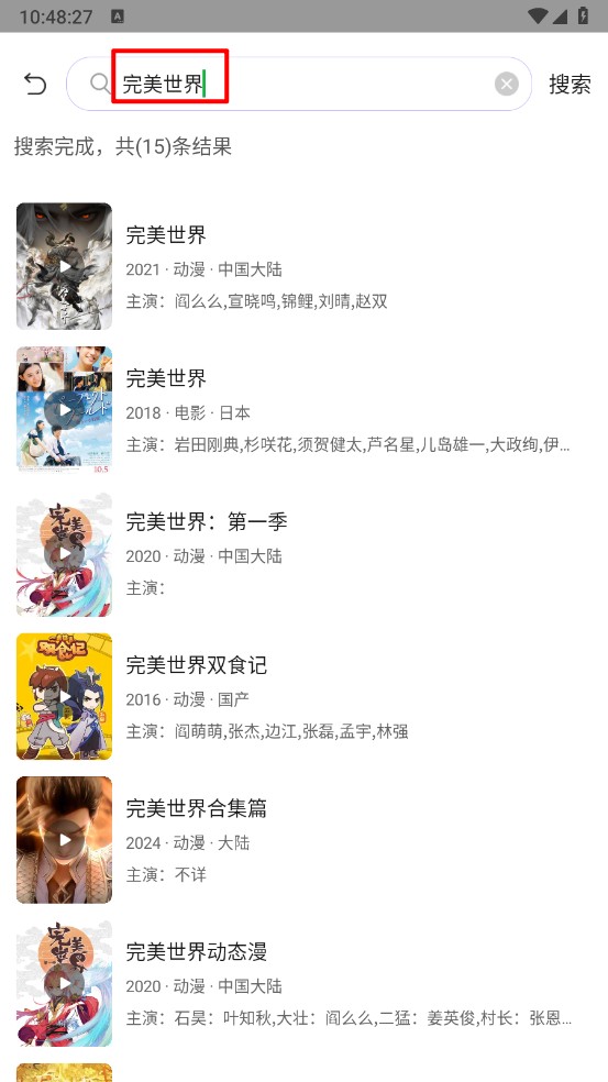 五号动漫纯净版截图4