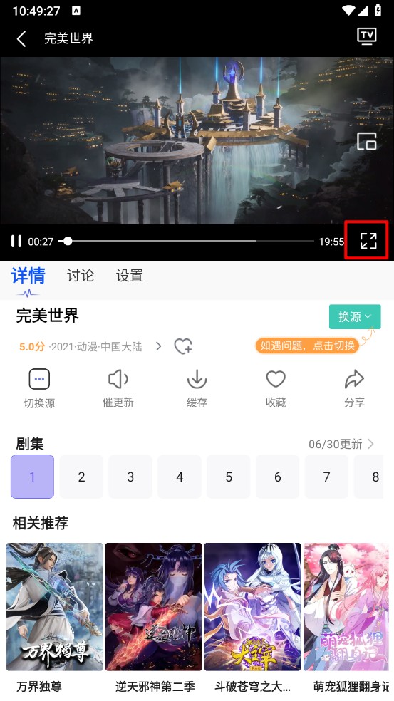 五号动漫纯净版截图1