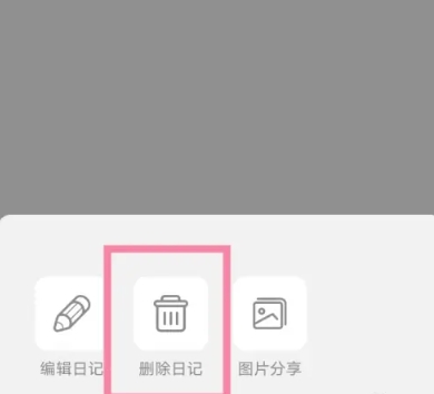 朝夕日记截图1