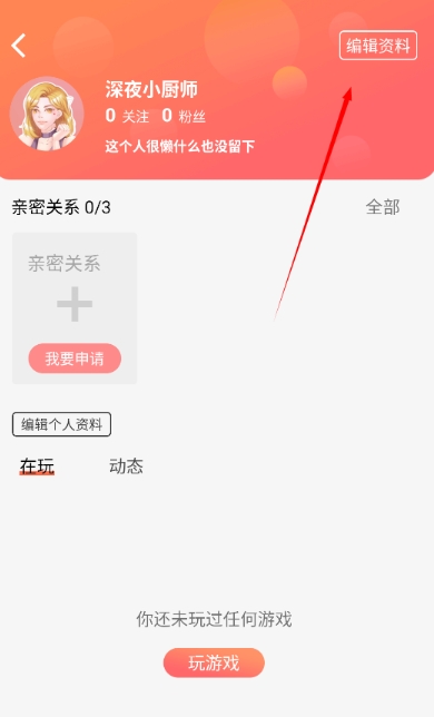 柚子乐园小游戏截图2