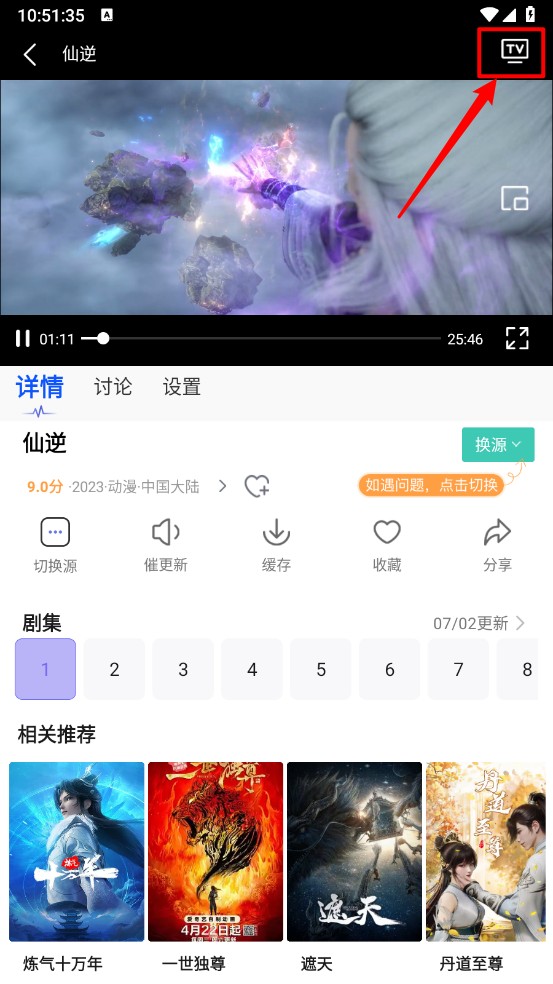 五号动漫纯净版截图2
