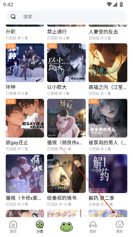 蛙趣fm正版