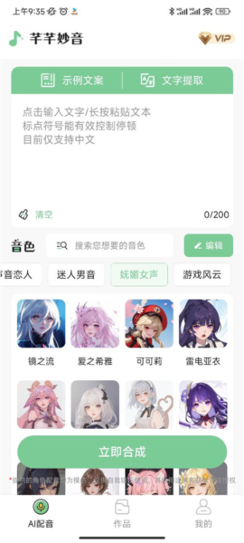 芊芊妙音正版