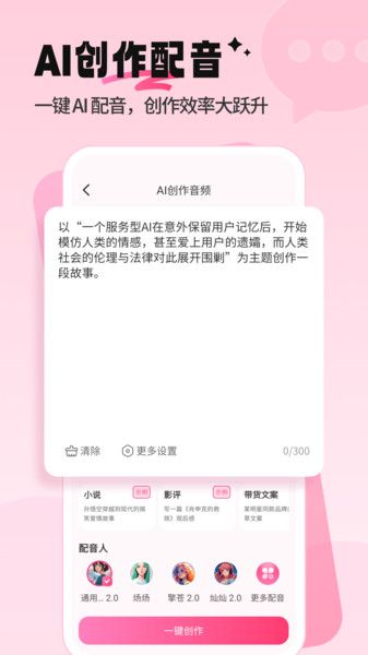 配音酱