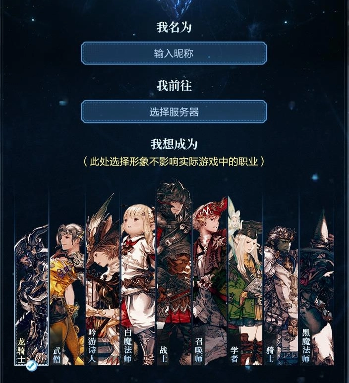 最终幻想14水晶世界正版
