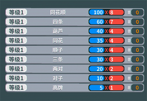 小丑牌联机版