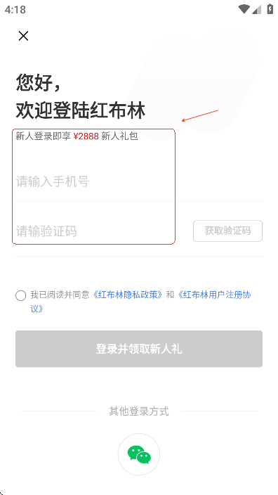 红布林二手平台