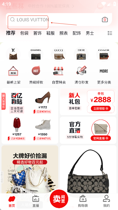 红布林二手平台