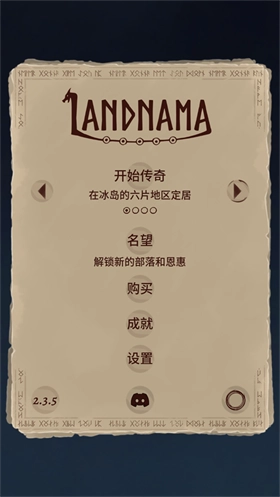 殖民之书