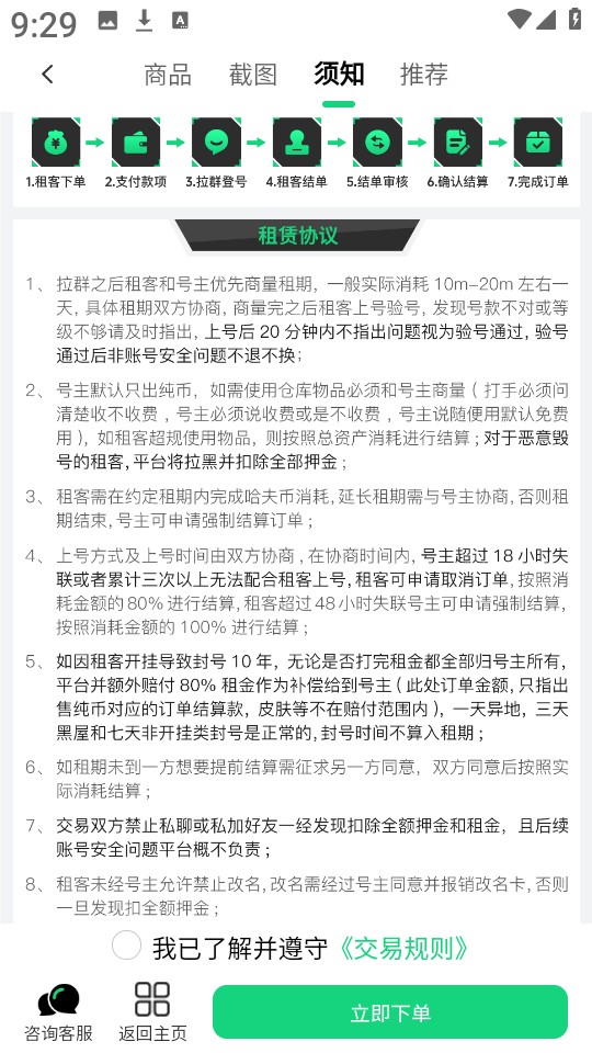 准星代售