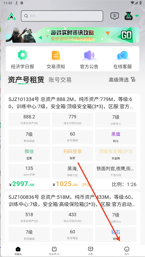 准星代售