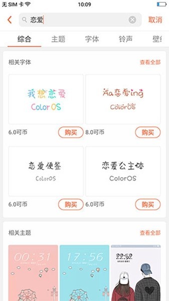 oppo主题商店国际服截图4