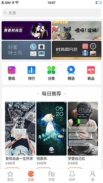 oppo主题商店国际服截图1